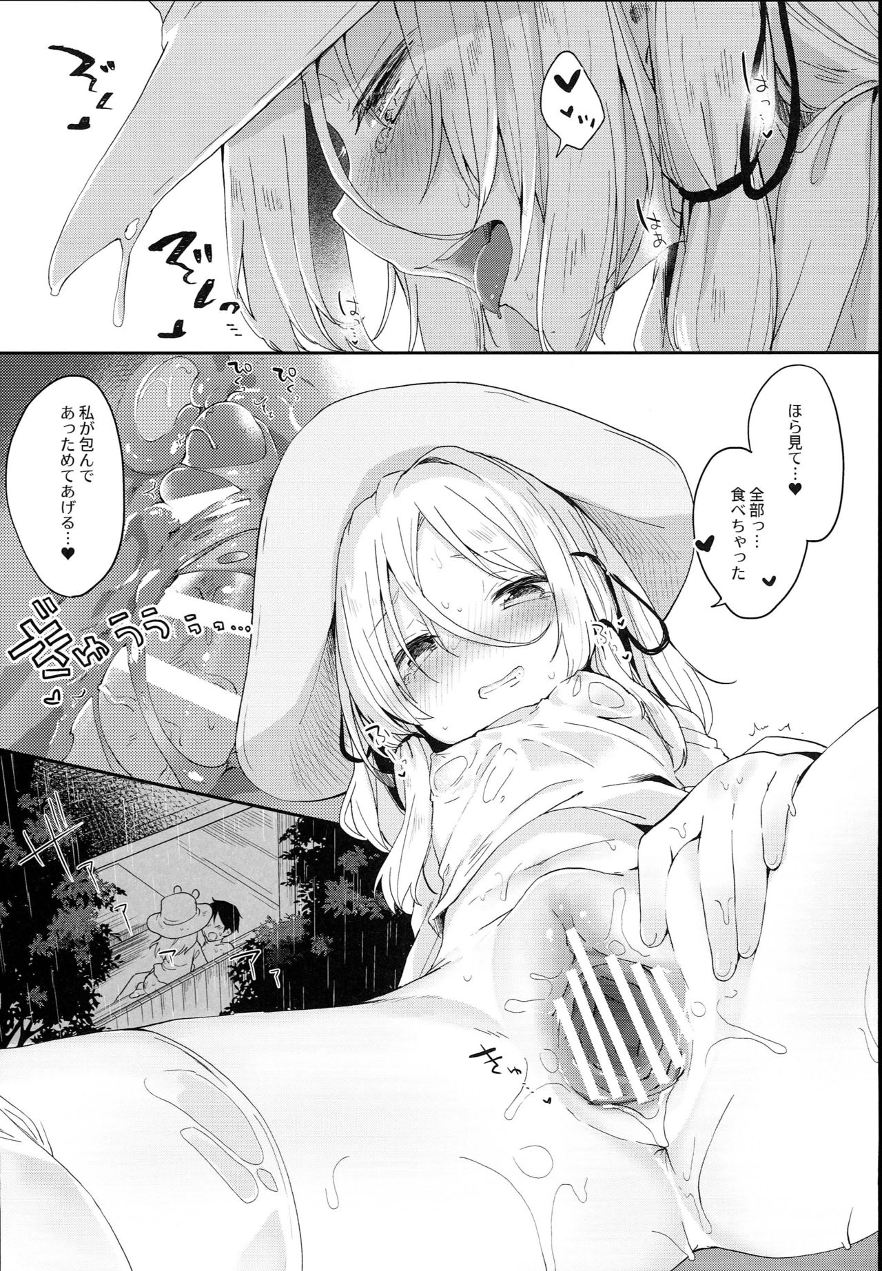 (C93) [毛玉牛乳 (玉之けだま)] 神さまと甘やどり (東方Project)