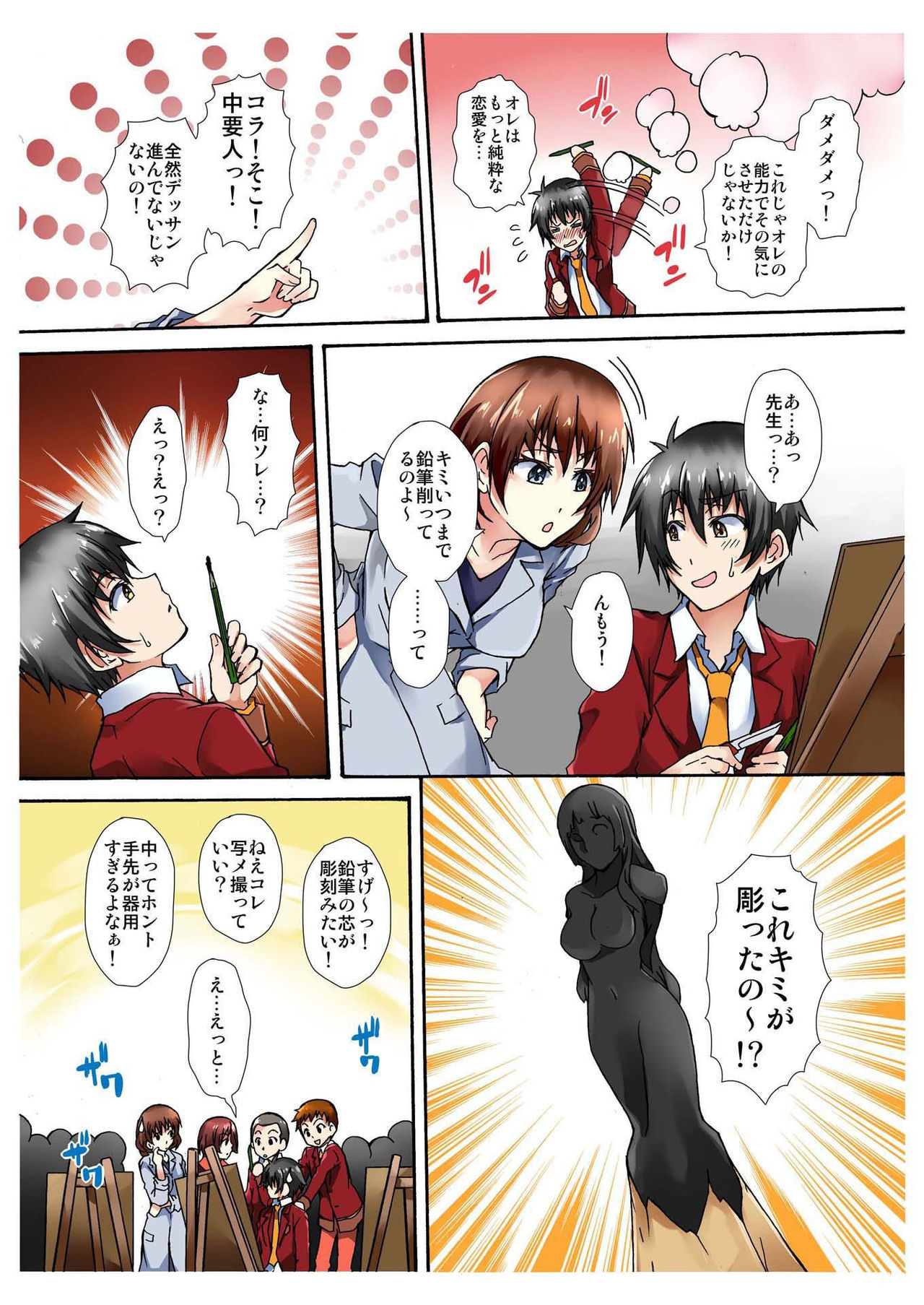 バナナメイト Vol.2