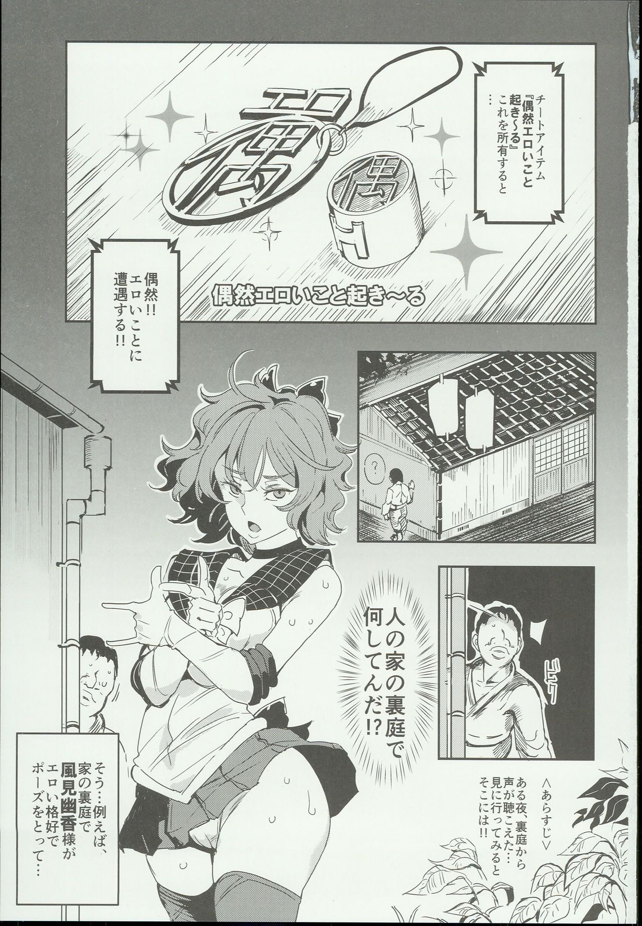 (C93) [にゅう工房 (にゅう)] 変態エロ同人誌再現ごっこ (東方Project)