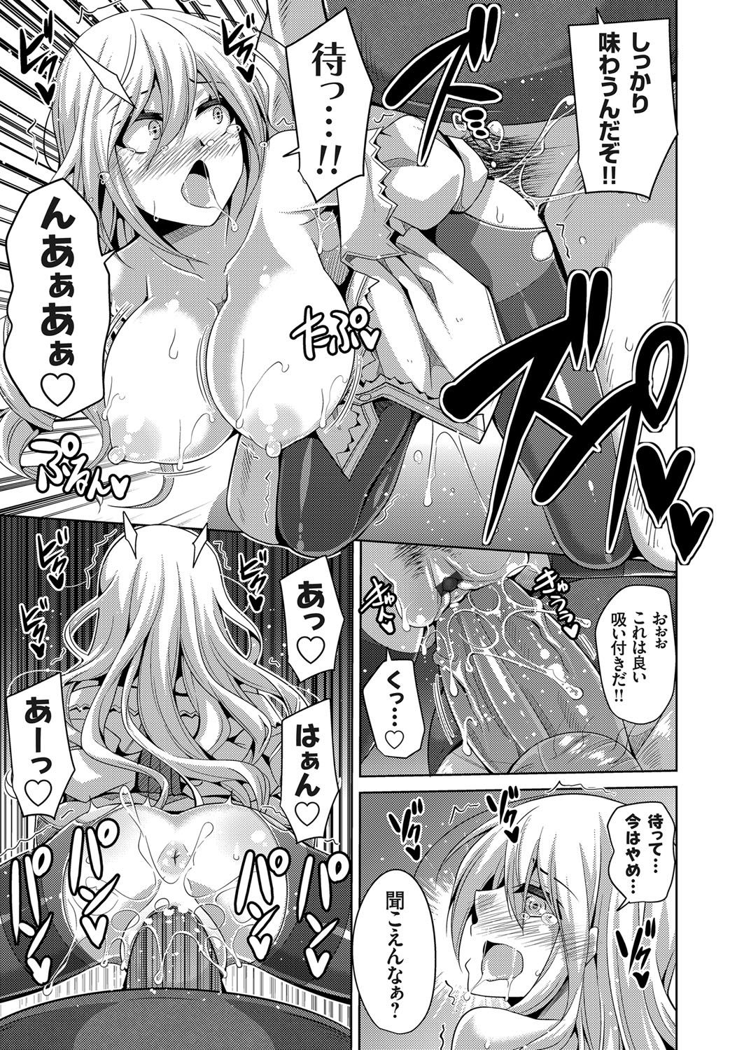 [肉そうきゅー。] 花園ノ雌奴隷