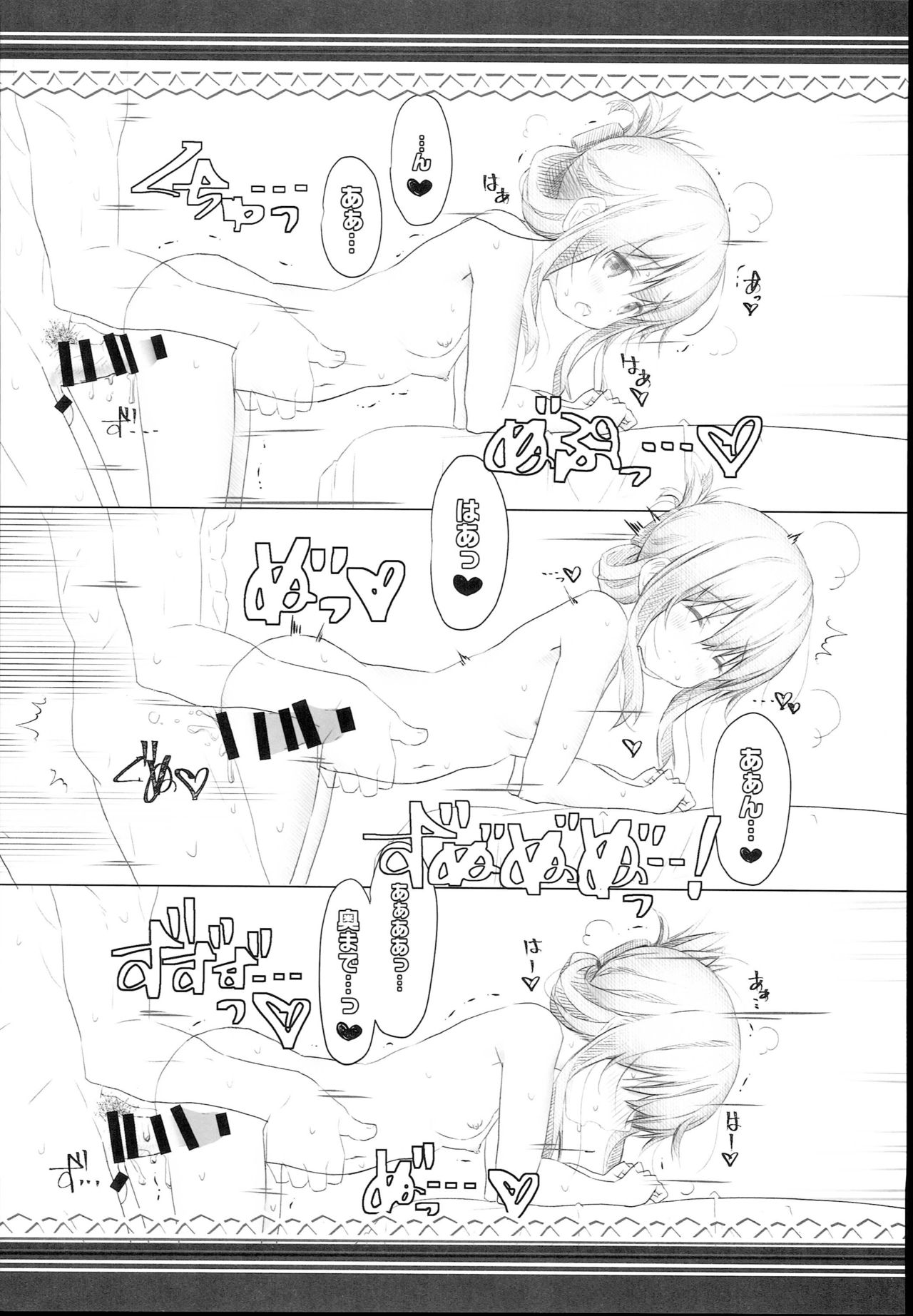 (C93) [HANEKAZE (秋月つかさ)] 電 夜の秘書艦デイリー任務なのです! (艦隊これくしょん -艦これ-)
