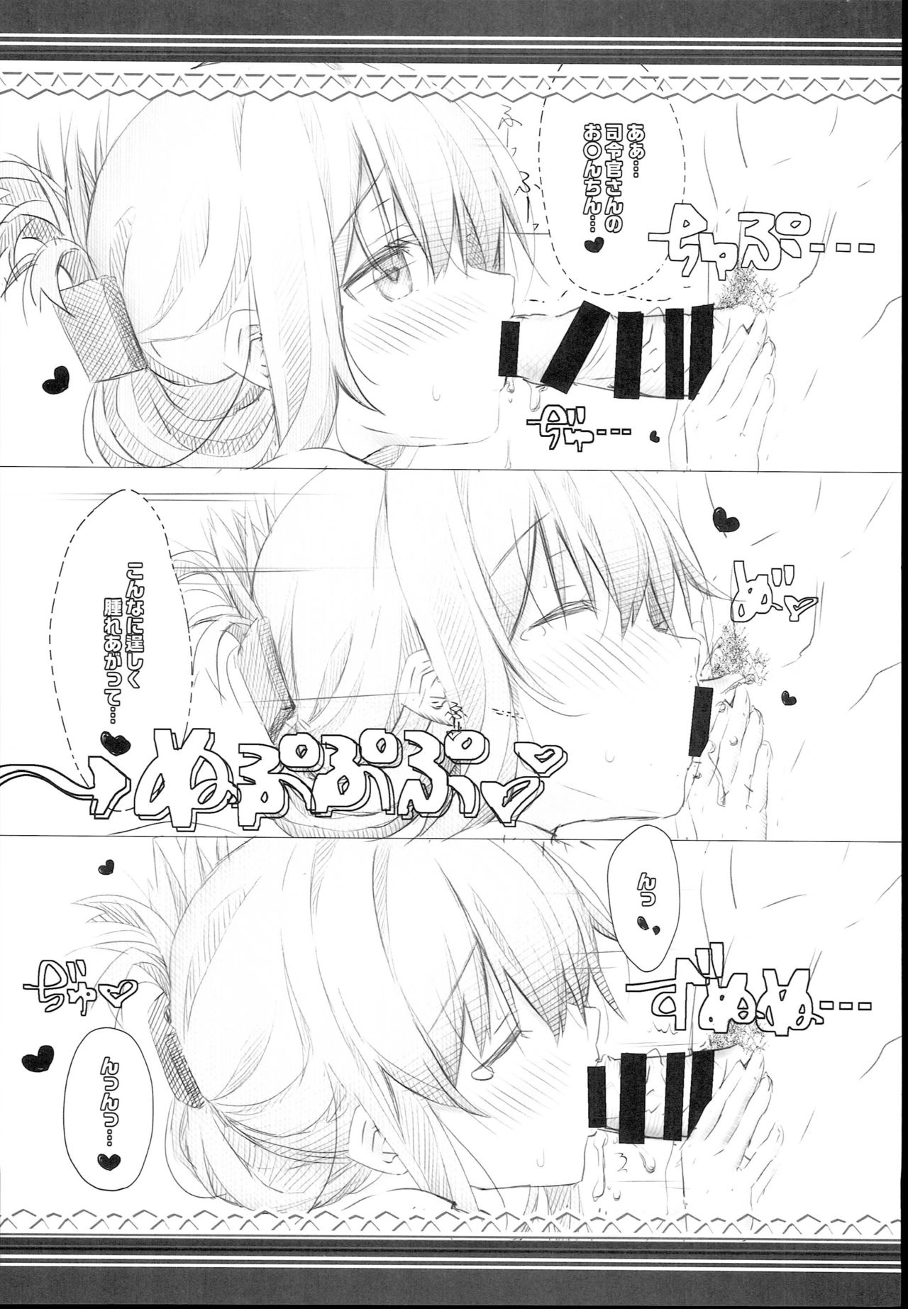 (C93) [HANEKAZE (秋月つかさ)] 電 夜の秘書艦デイリー任務なのです! (艦隊これくしょん -艦これ-)