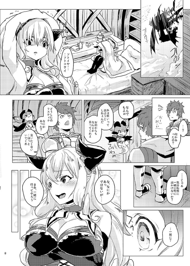 [ぬきどころ。 (ろてり)] ウワサのドジっ娘はナニが起こっても偶然だと思ってて何発でも中出しし放題 (グランブルーファンタジー) [DL版]