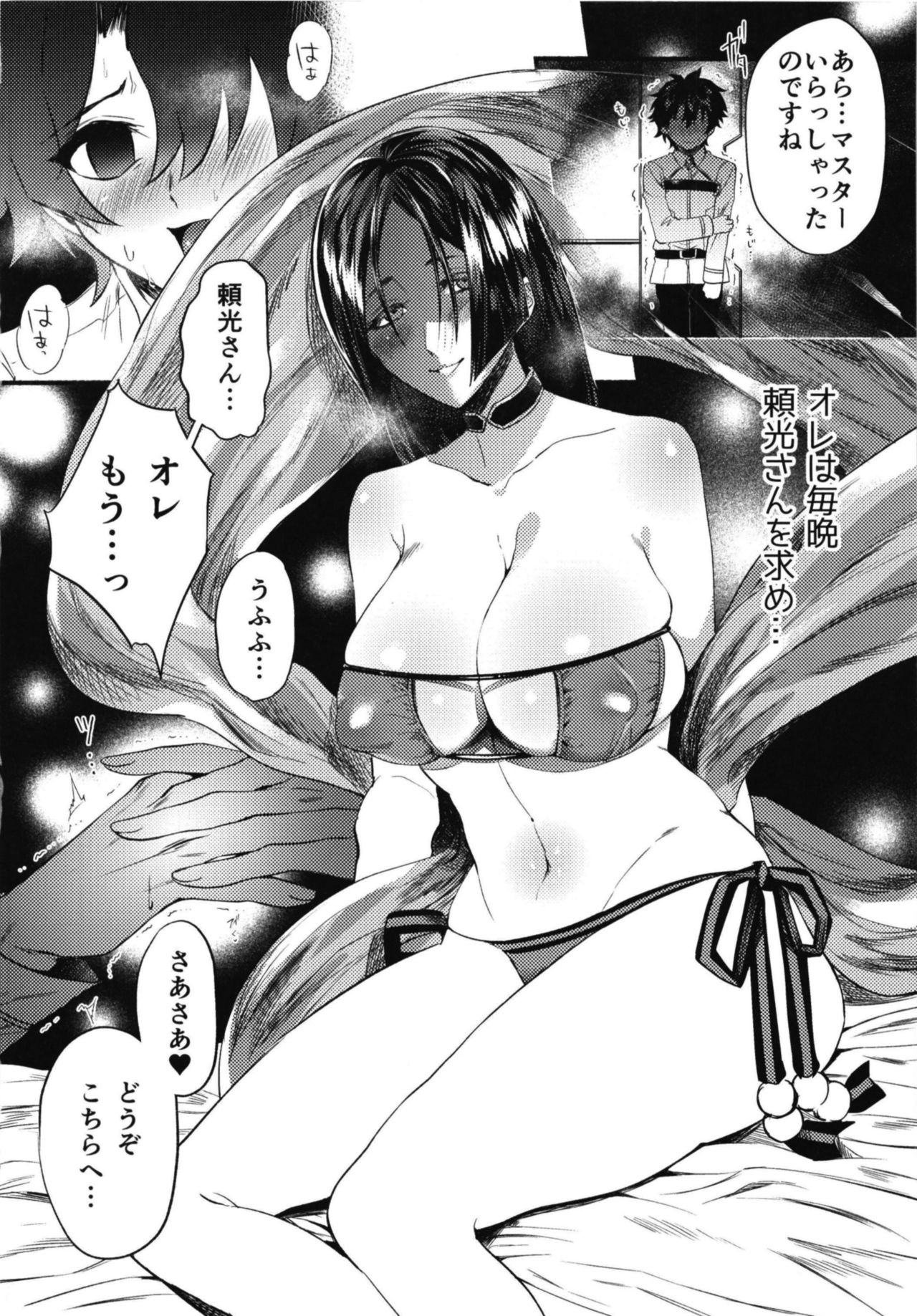 [チンプルホッターズ (チンプル堀田)] えっちなカルデアは御禁制です (Fate/Grand Order) [DL版]