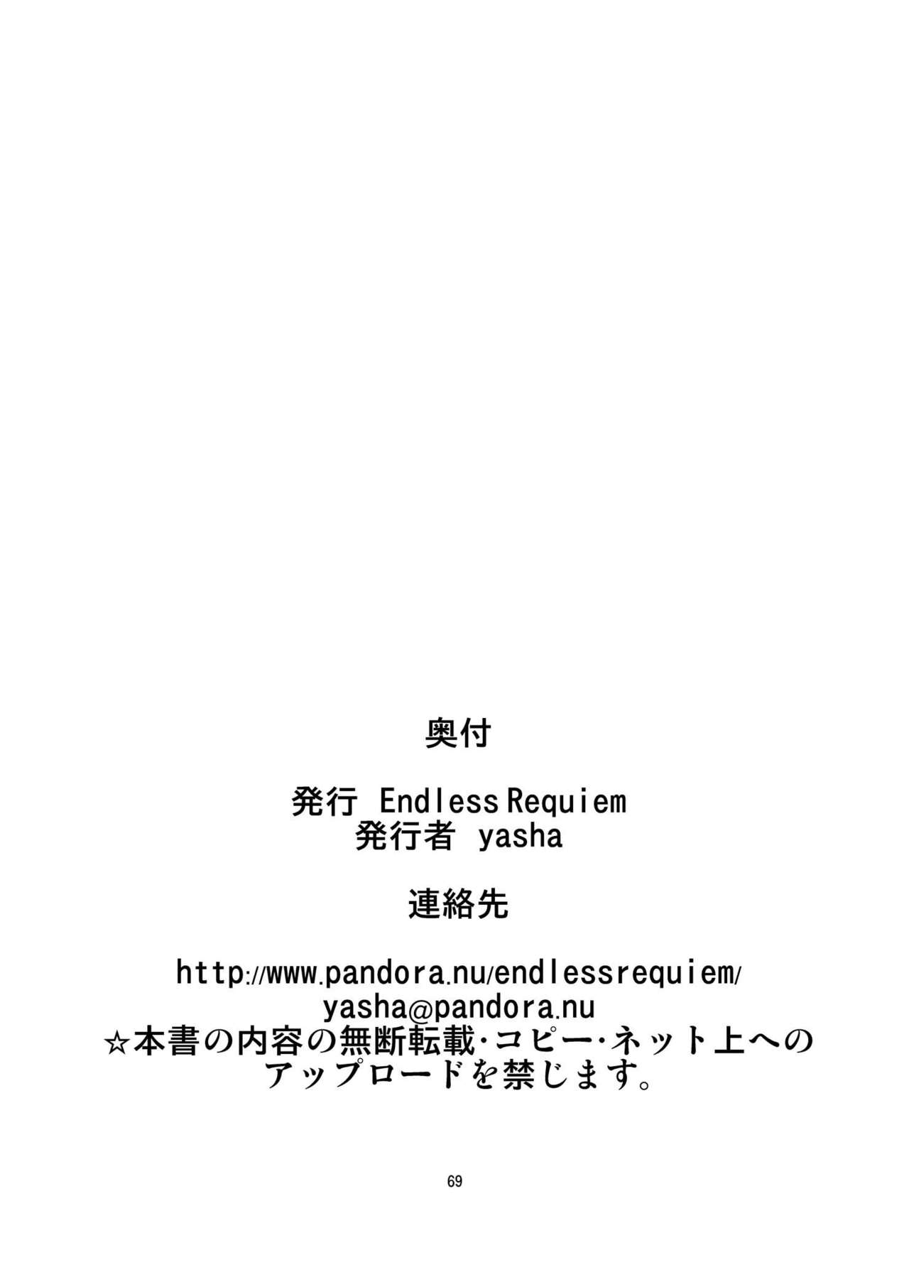[Endless Requiem (yasha)] モバマスドMホイホイ3 ～輿水幸子&佐々木千枝編～ (アイドルマスター シンデレラガールズ) [DL版]