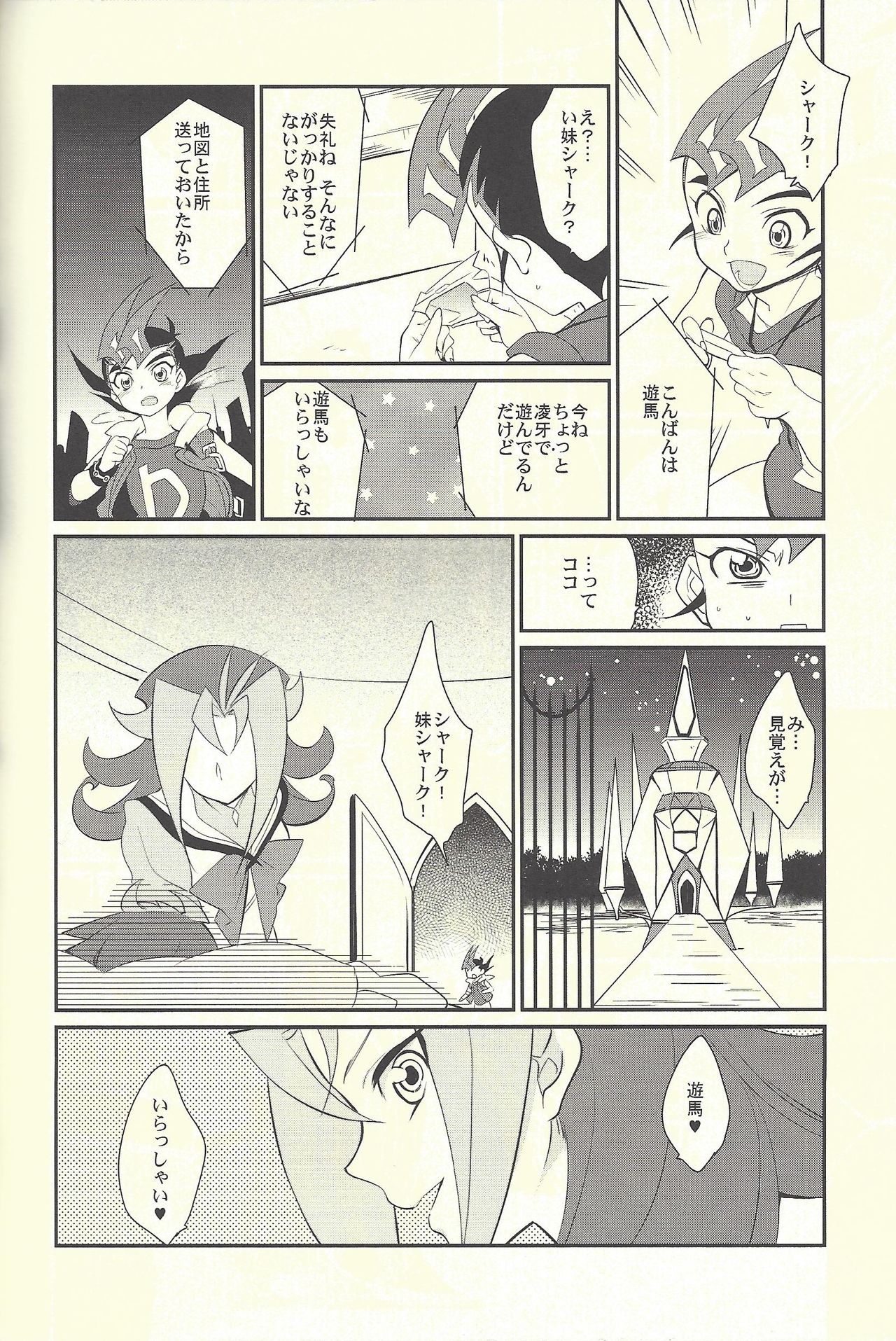 (C85) [極道大元帥 (加山きふみ)] Little Pony Tragic Shark (遊☆戯☆王ZEXAL)