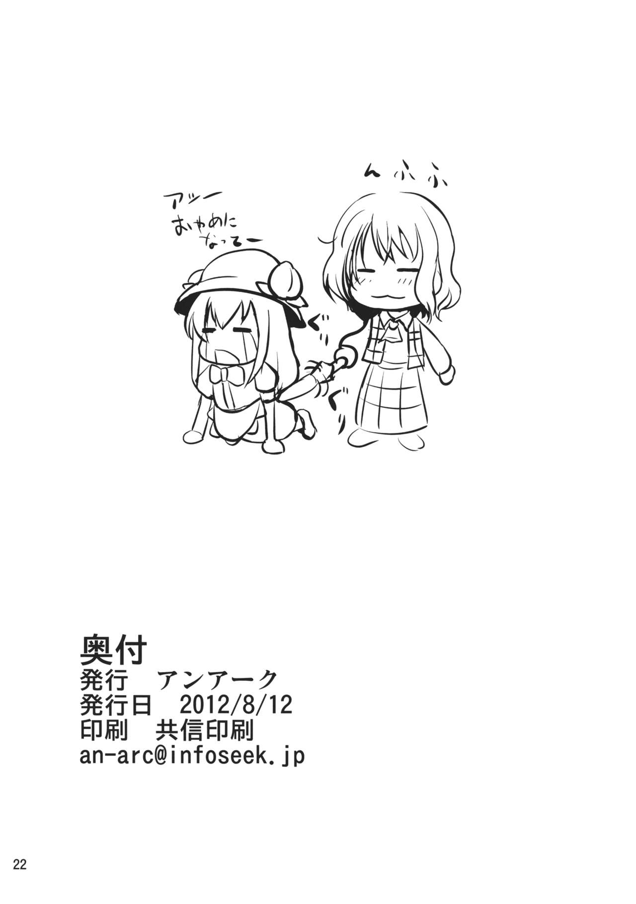 (C82) [アンアーク (はも)] フロレゾン (東方Project) [英訳]