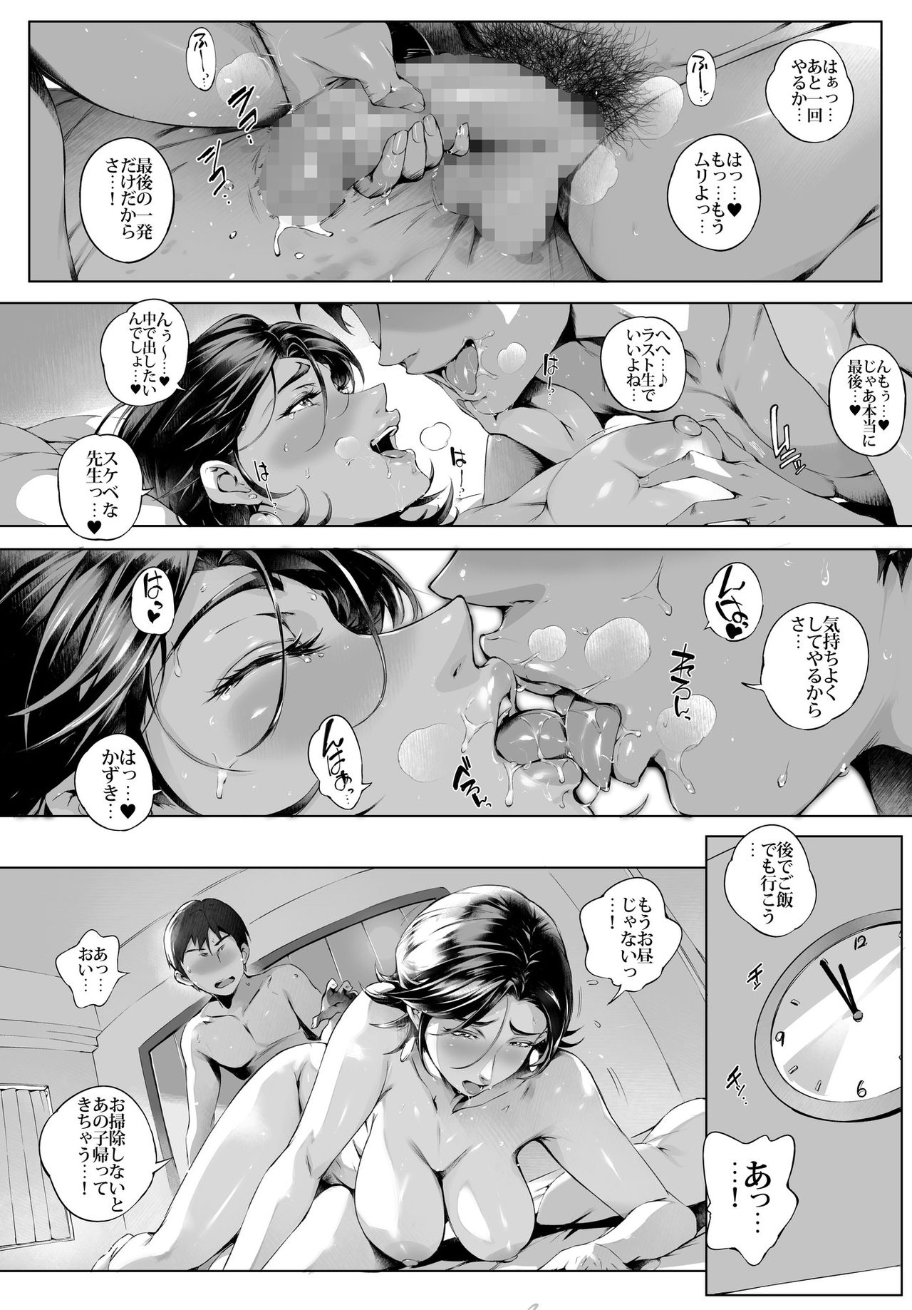 [Vadass (おるとろ)] 不貞交尾妻ほのか ～発覚編～