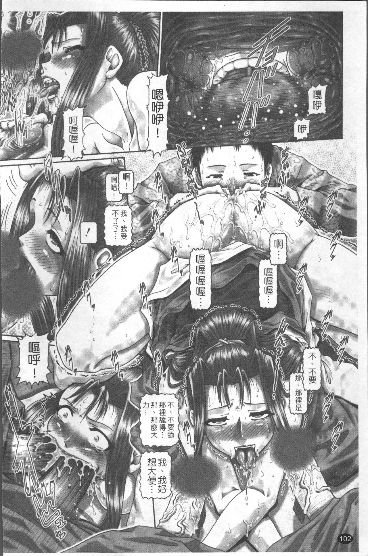 [TYPE.90] ブラッド・ランチ [中国翻訳]