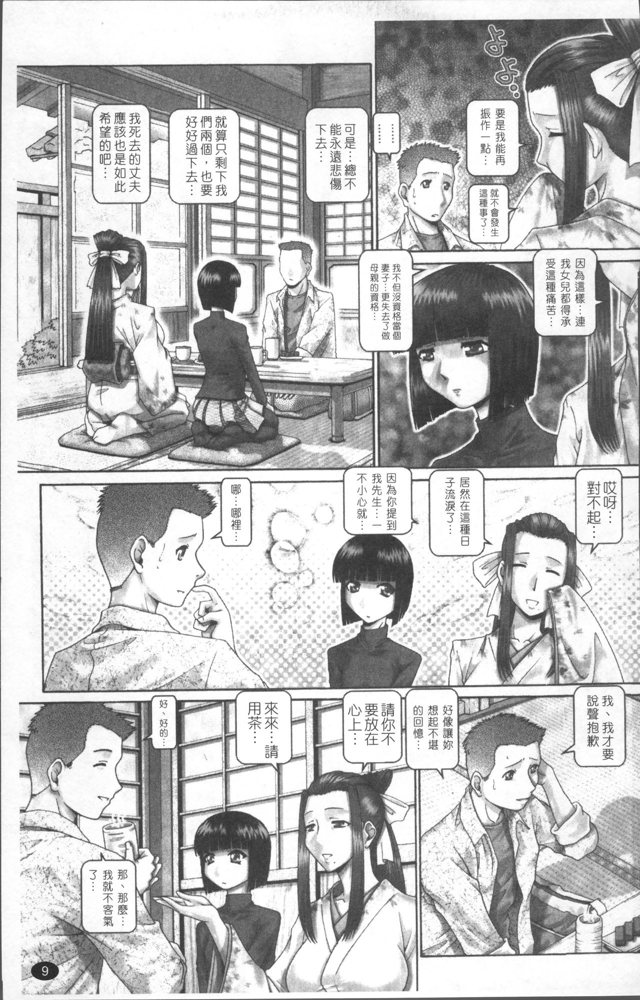 [TYPE.90] ブラッド・ランチ [中国翻訳]