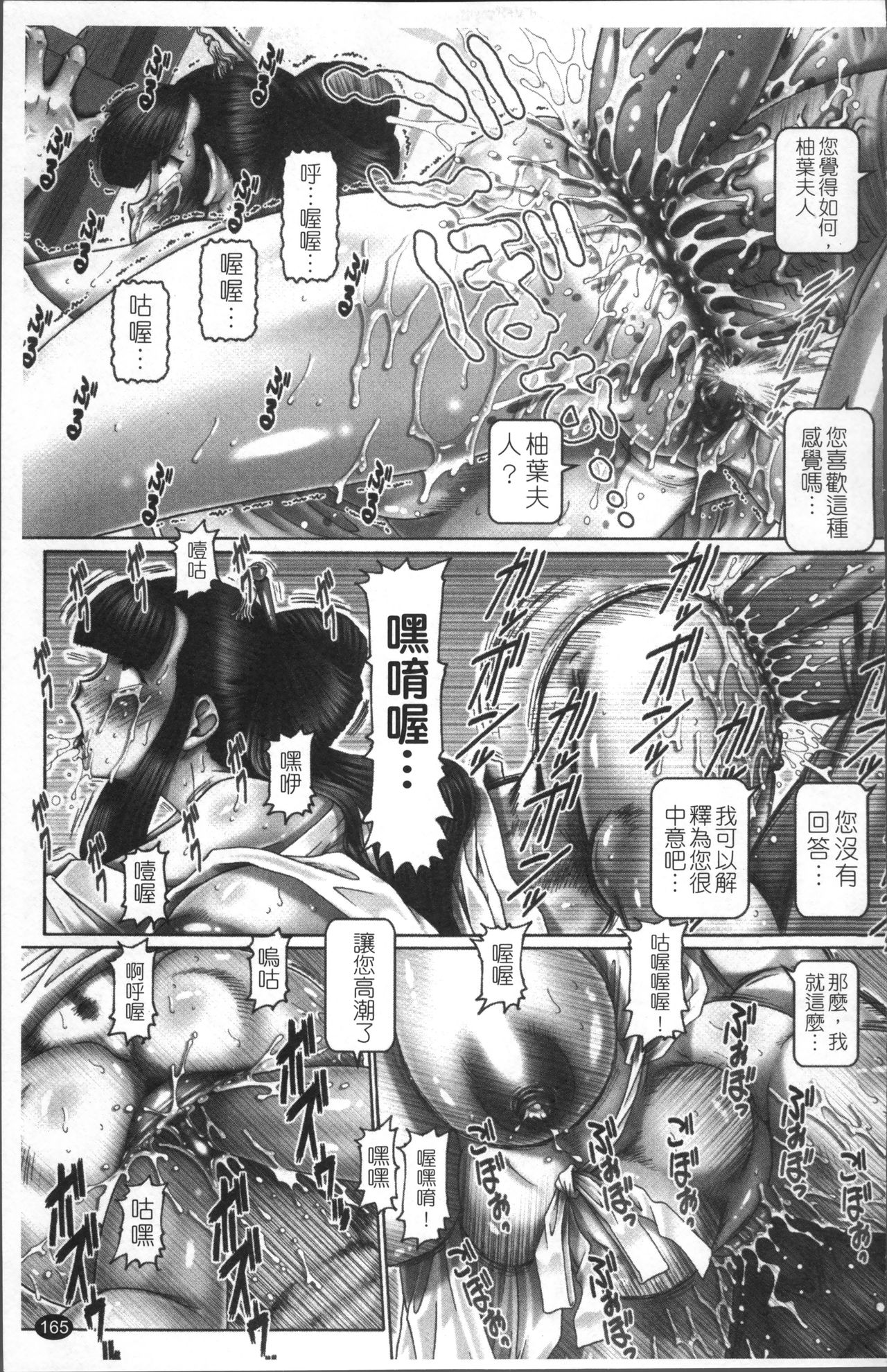 [TYPE.90] ブラッド・ランチ [中国翻訳]