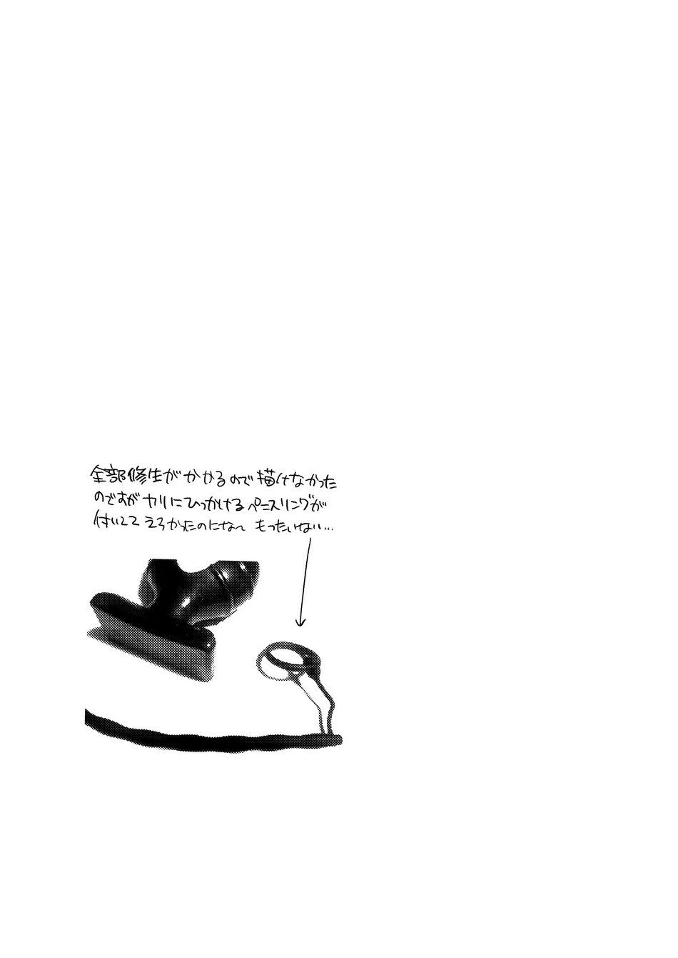 [HONEY QP (命わずか)] M奴隷の先輩に憧れてクソガキにペット志願しました [英訳] [DL版]