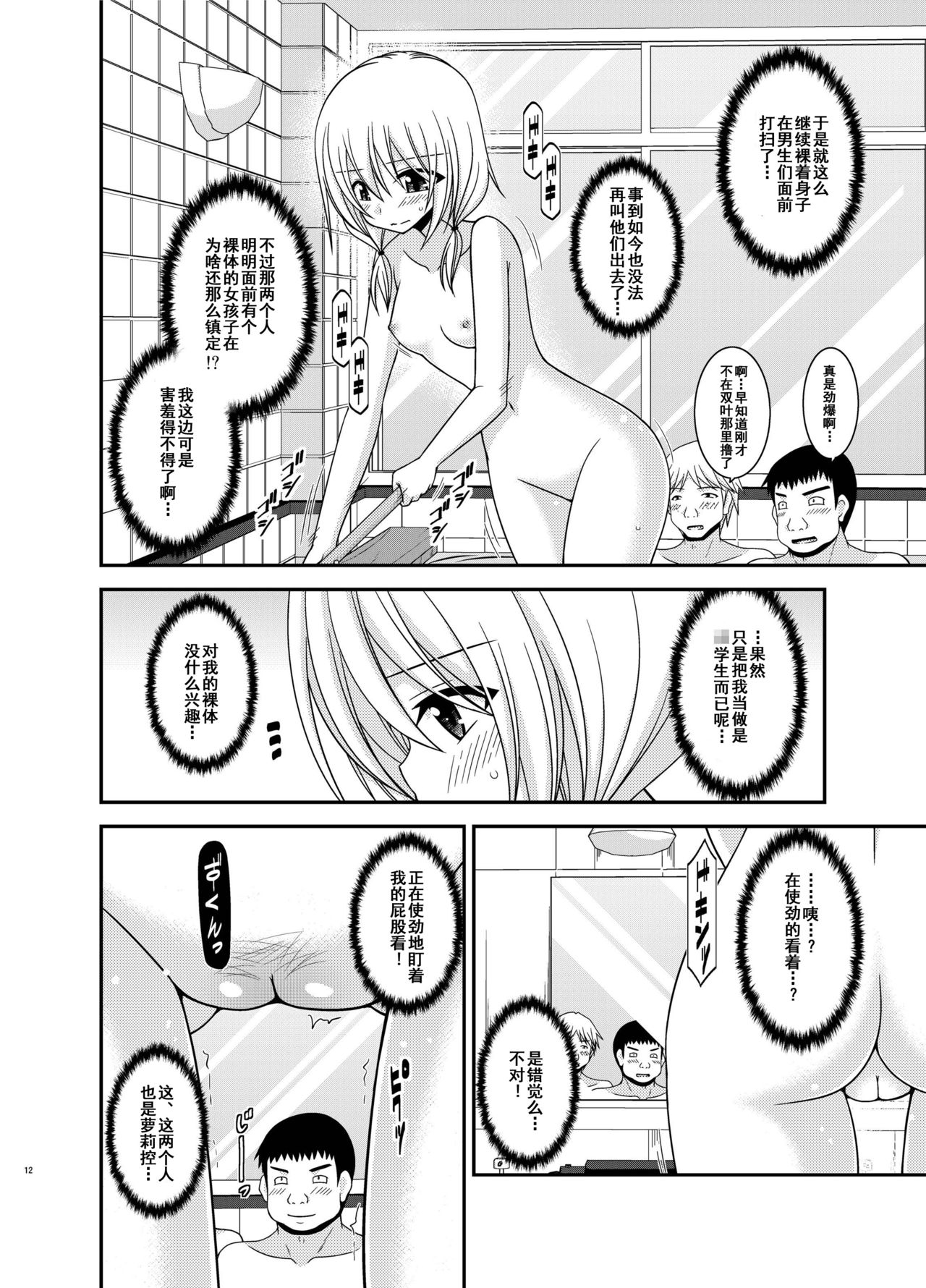 [valssu (茶琉)] 露出少女日記18冊目 [中国翻訳] [DL版]