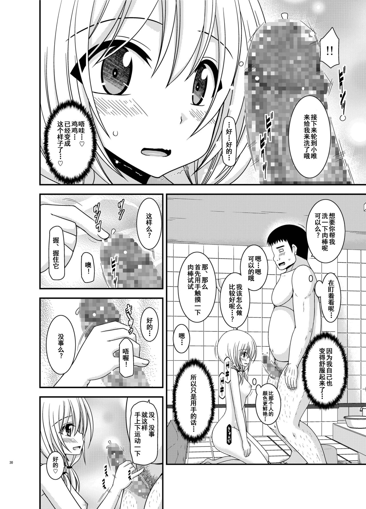 [valssu (茶琉)] 露出少女日記18冊目 [中国翻訳] [DL版]