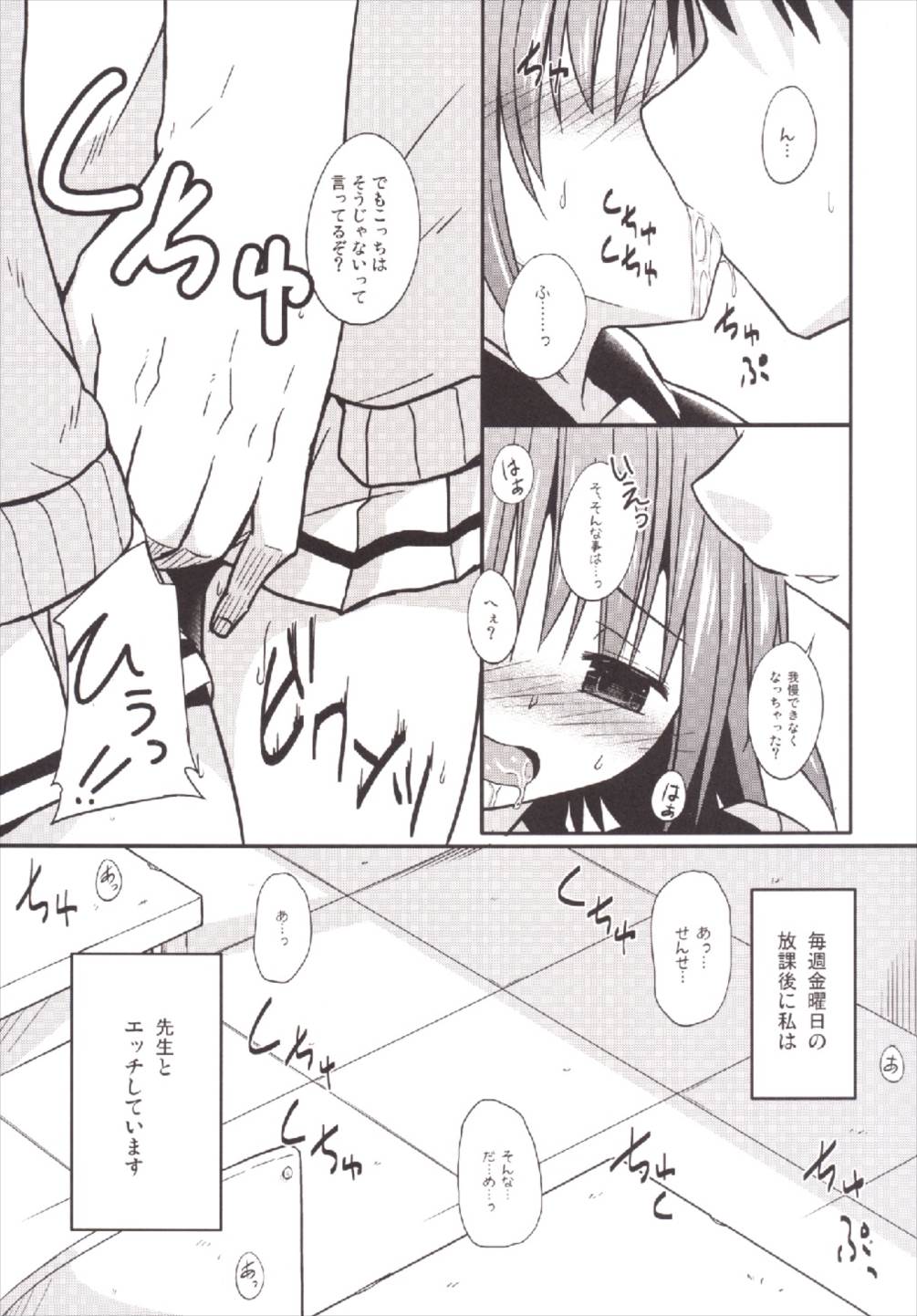 (C86) [とんずら道中 (かざわ)] 響子ちゃん○学×年生 (東方Project)