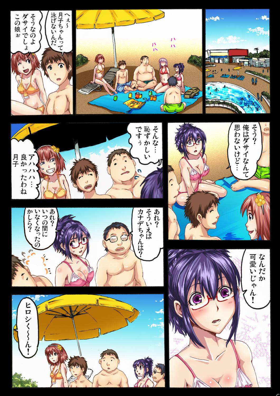 ガチコミ Vol.30