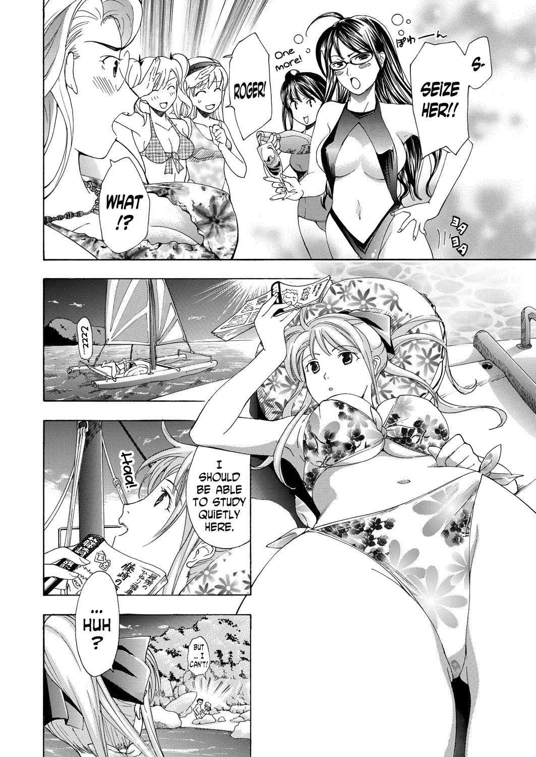 [あさぎ龍 ] 女子校生棋士 倉田美奈 第4話 (COMIC 桃姫 2008年5月号) [英訳]
