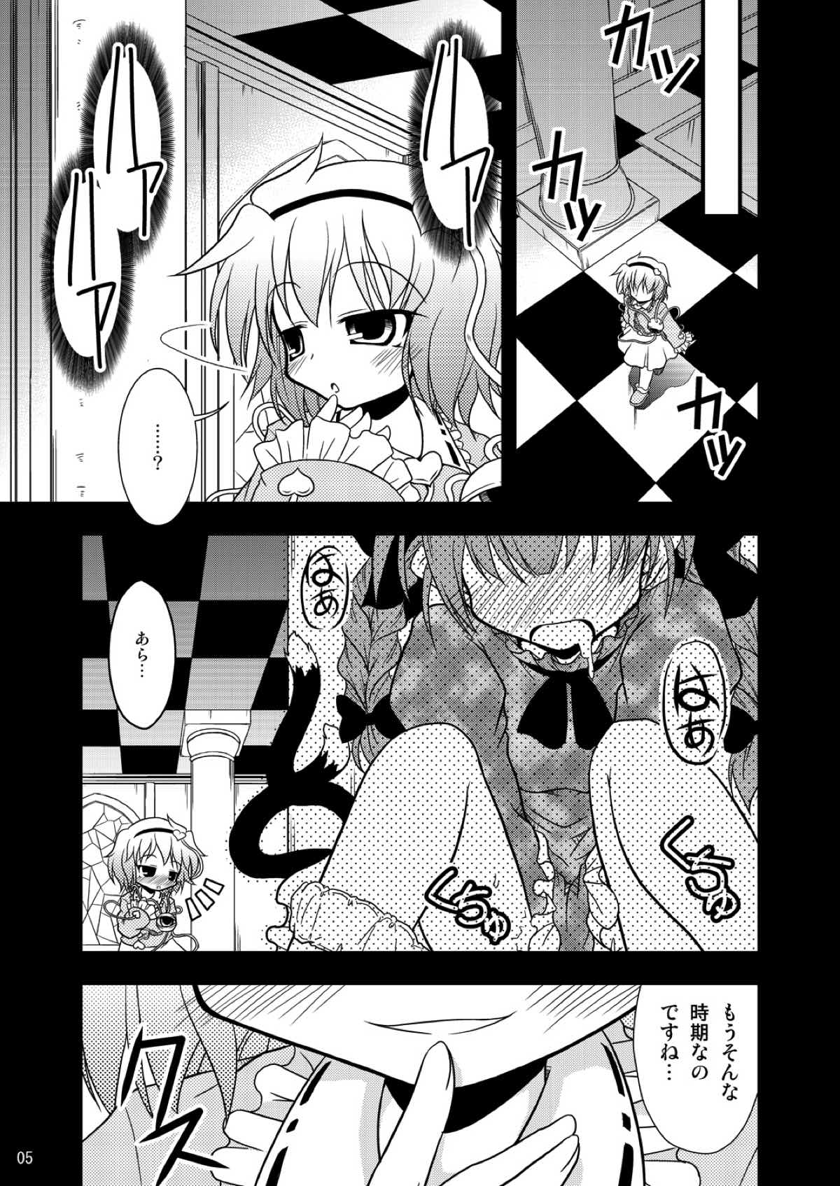 (こみトレ15) [烏合ノ衆 (岩之助、某、白黒業)] QUICK RESULT (東方Project)