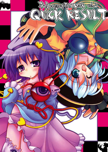 (こみトレ15) [烏合ノ衆 (岩之助、某、白黒業)] QUICK RESULT (東方Project)