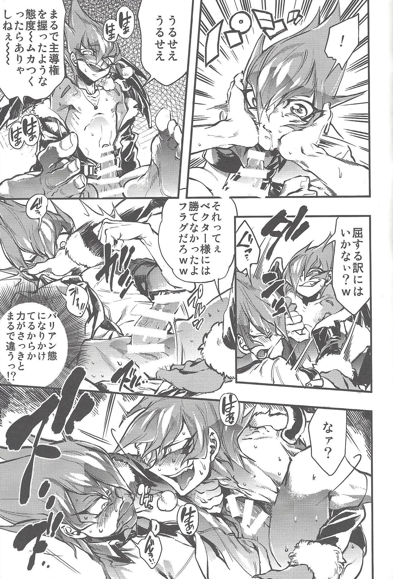 (千年☆バトル フェイズ10) [ぷっぷりん (いつき, ヨースケ, もちこ)] DOPPINS (遊☆戯☆王! Zexal)