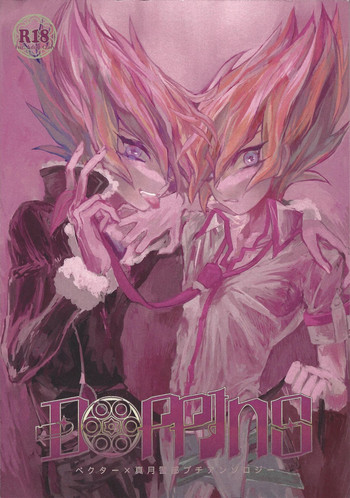 (千年☆バトル フェイズ10) [ぷっぷりん (いつき, ヨースケ, もちこ)] DOPPINS (遊☆戯☆王! Zexal)