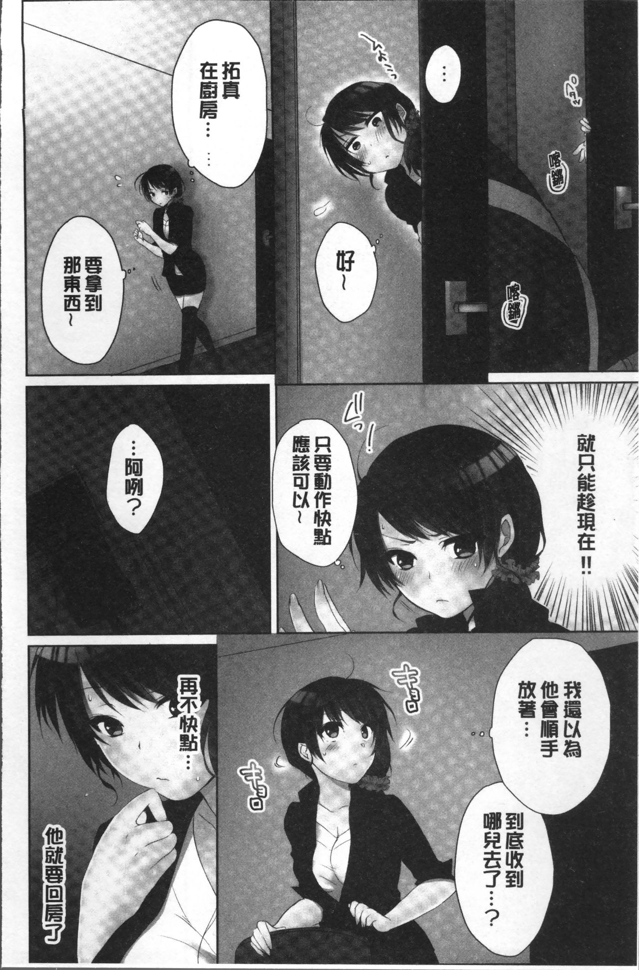 [煌乃あや] 姉貴(泥酔中)と…Hしちゃいました。[中国翻訳]