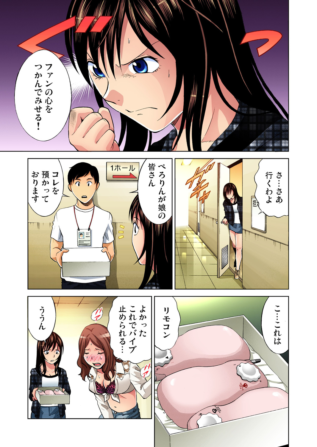 ガチコミ Vol.27