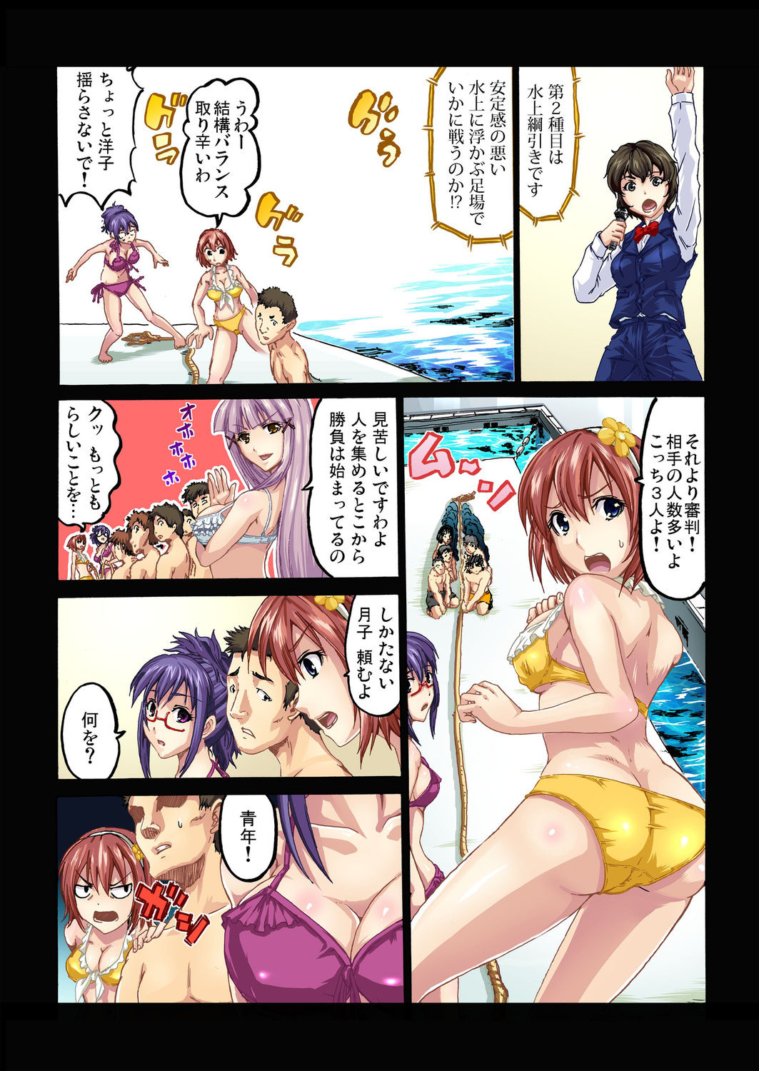 ガチコミ Vol.27