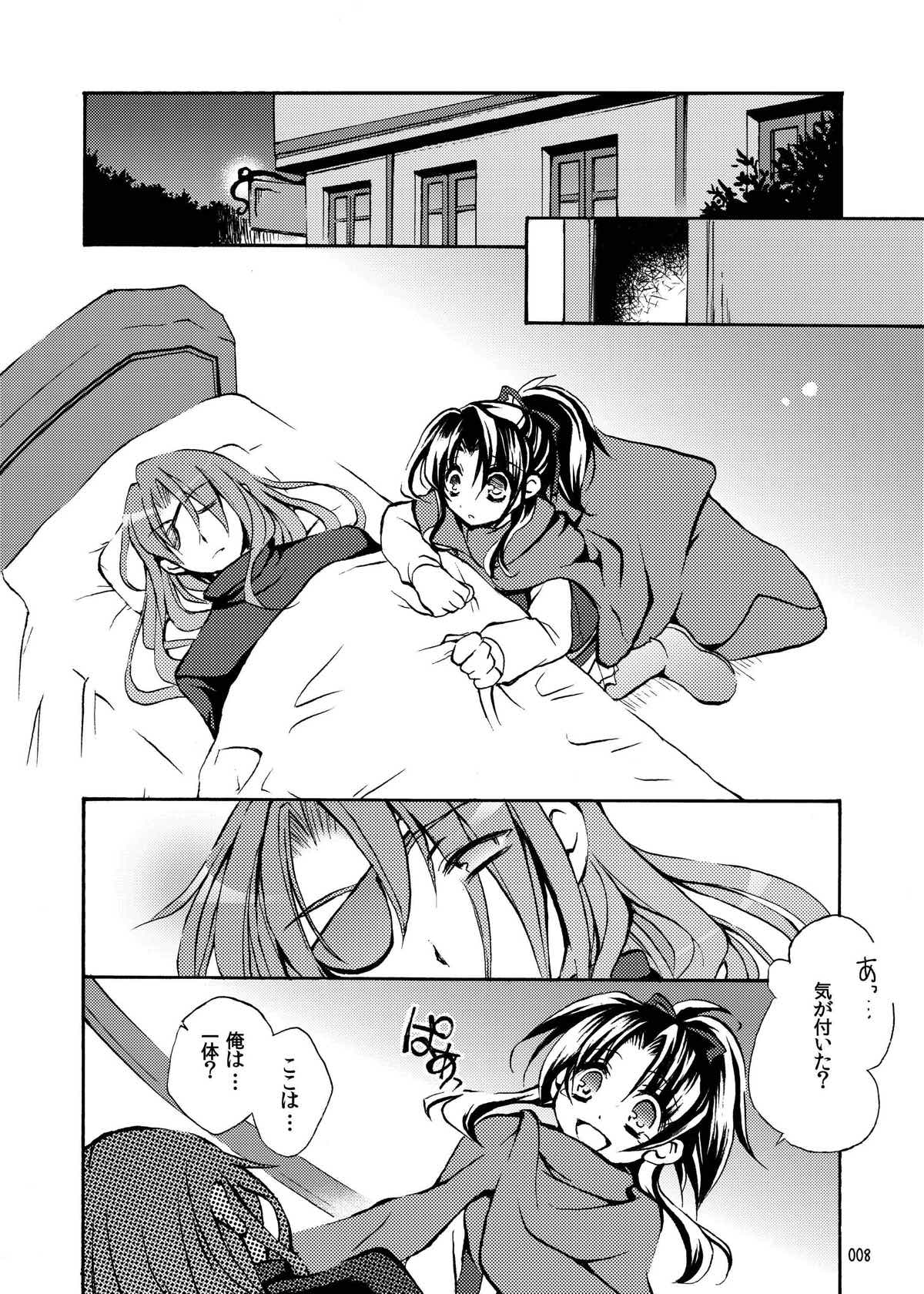 (C76) [おいでませ月蝕堂 (白夜ゆう)] るりいろ (シルフェイド幻想譚)