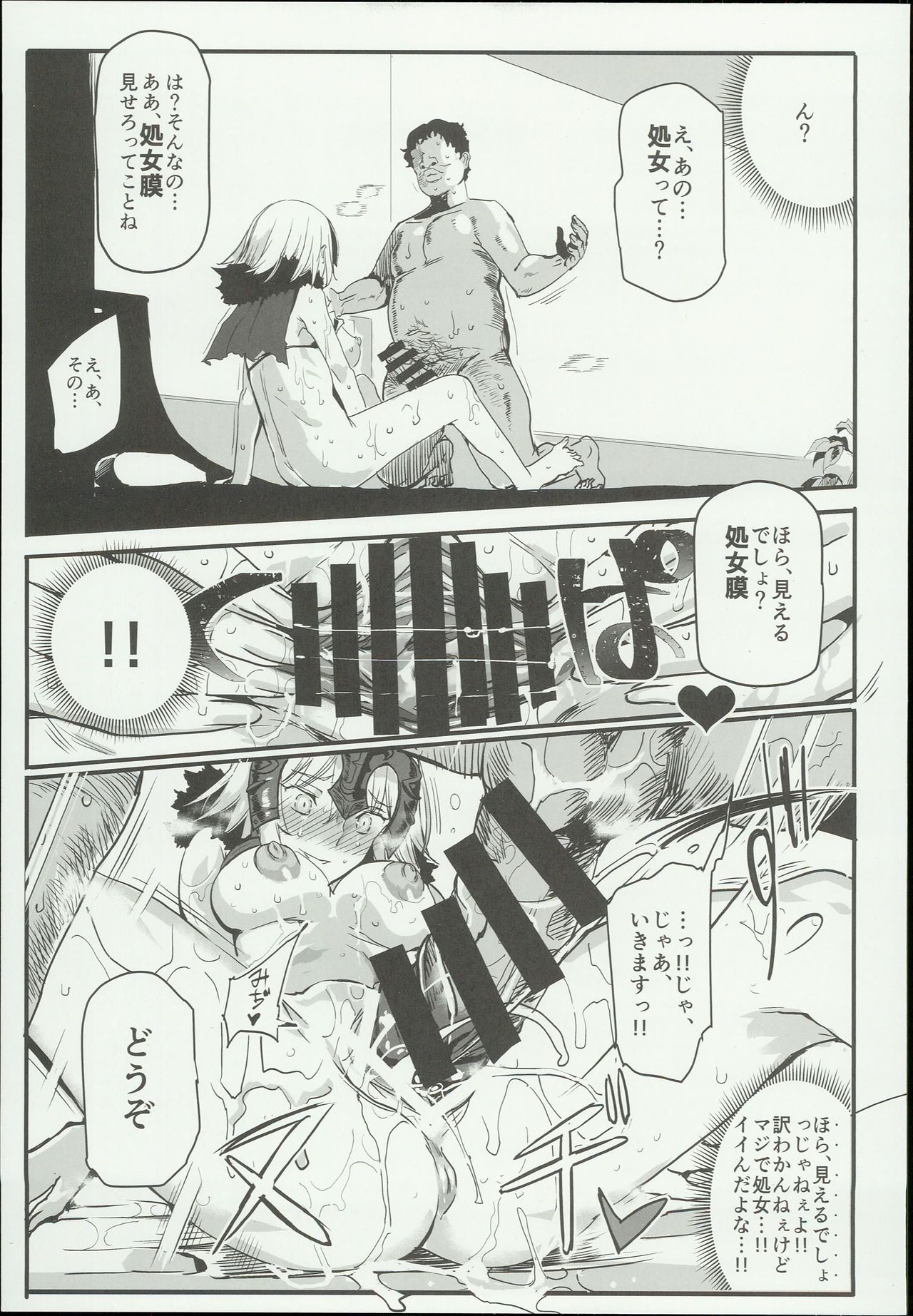 (C93) [にゅう工房 (にゅう)] 催眠カルデアGirLs -変態性的ご奉仕大好き洗脳・ジャンヌダルクオルタ- (Fate/Grand Order)