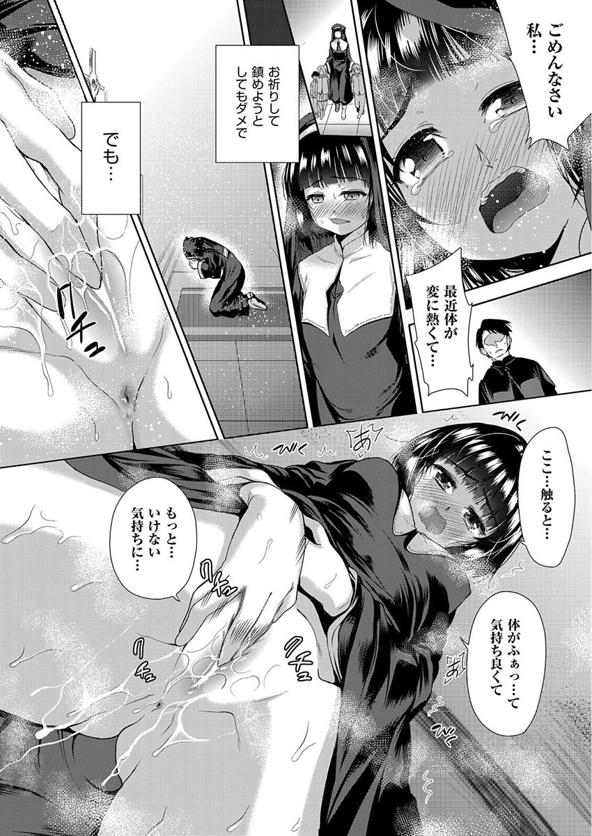 COMIC 阿吽 2017年10月号 [DL版]