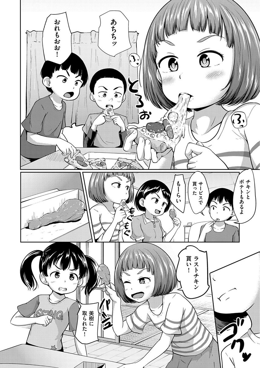 COMIC 阿吽 2017年10月号 [DL版]