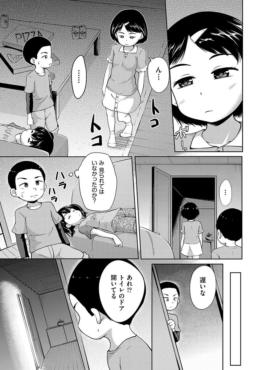 COMIC 阿吽 2017年10月号 [DL版]