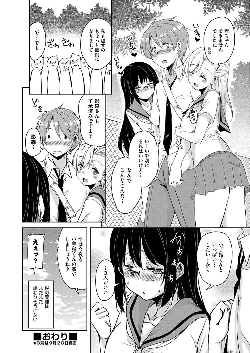 COMIC 阿吽 2017年10月号 [DL版]