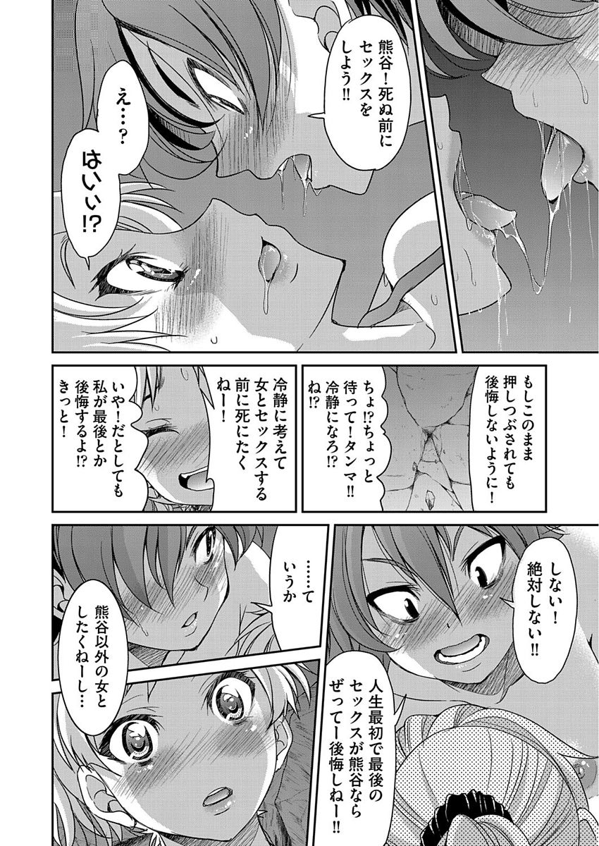 COMIC 阿吽 2017年10月号 [DL版]