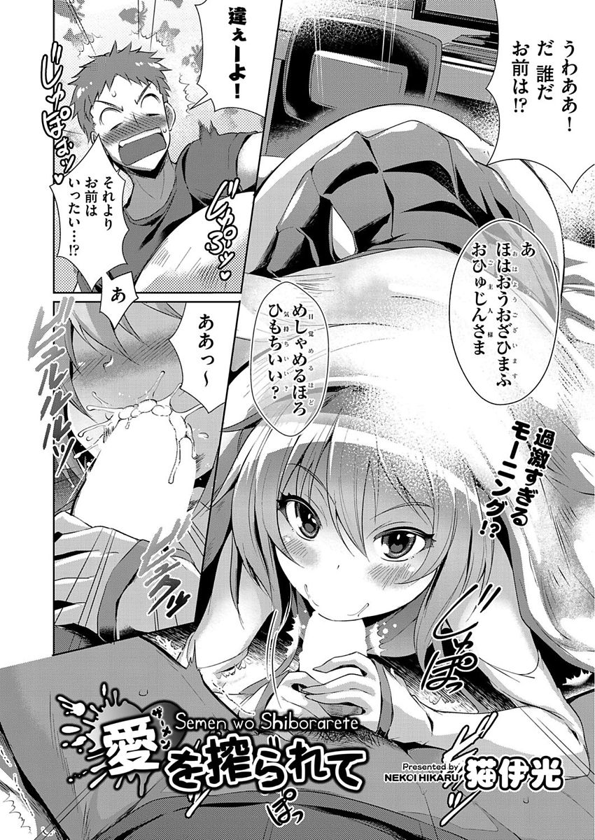 COMIC 阿吽 2017年10月号 [DL版]