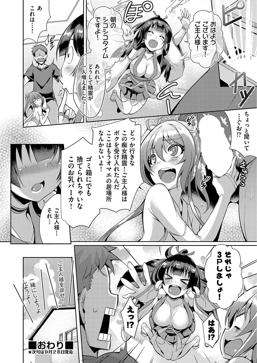 COMIC 阿吽 2017年10月号 [DL版]