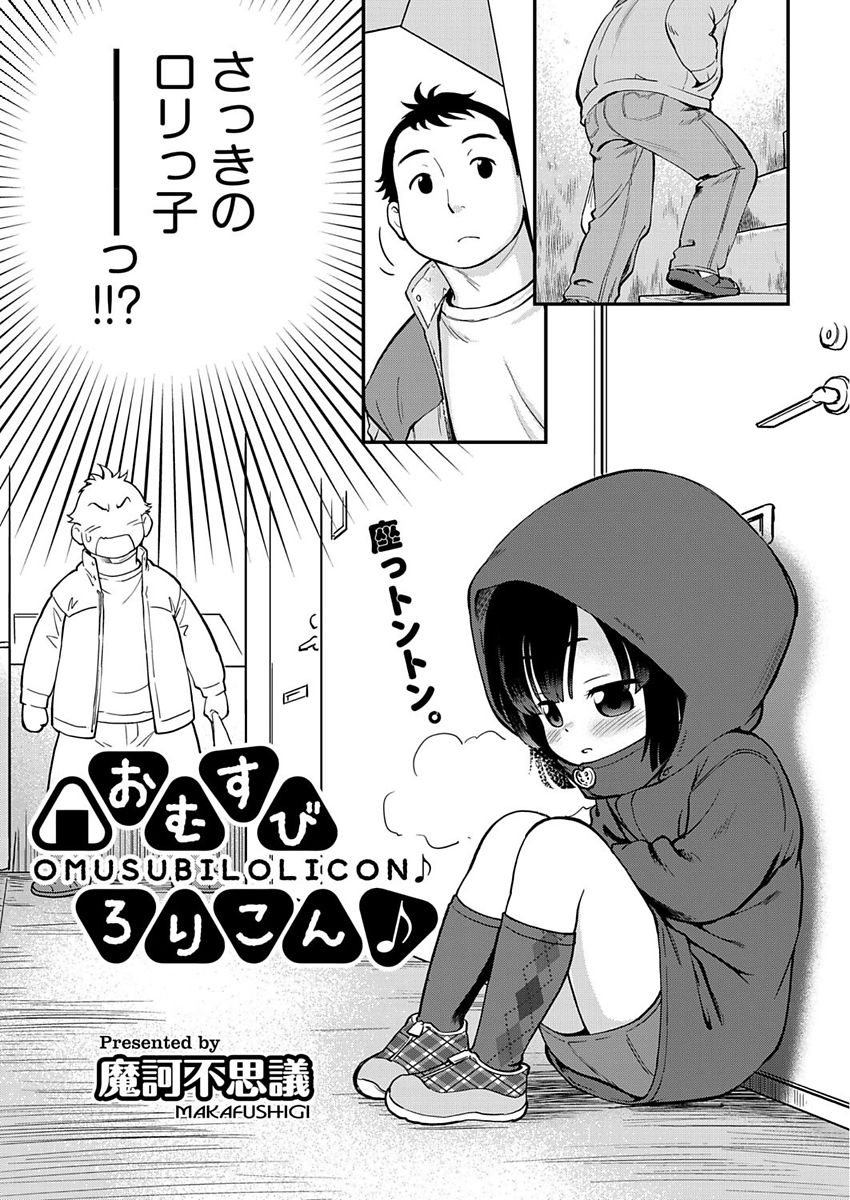 COMIC 阿吽 2017年10月号 [DL版]