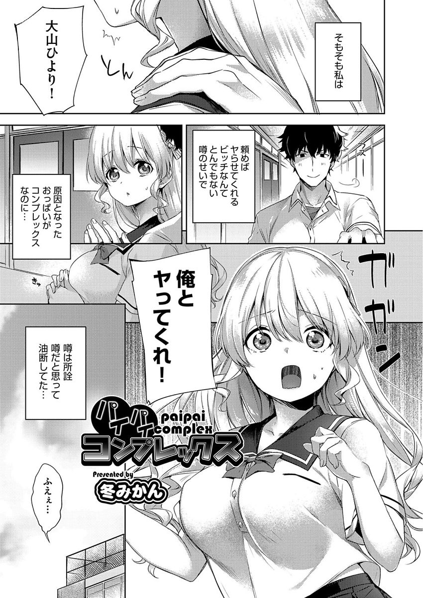 COMIC 阿吽 2017年10月号 [DL版]