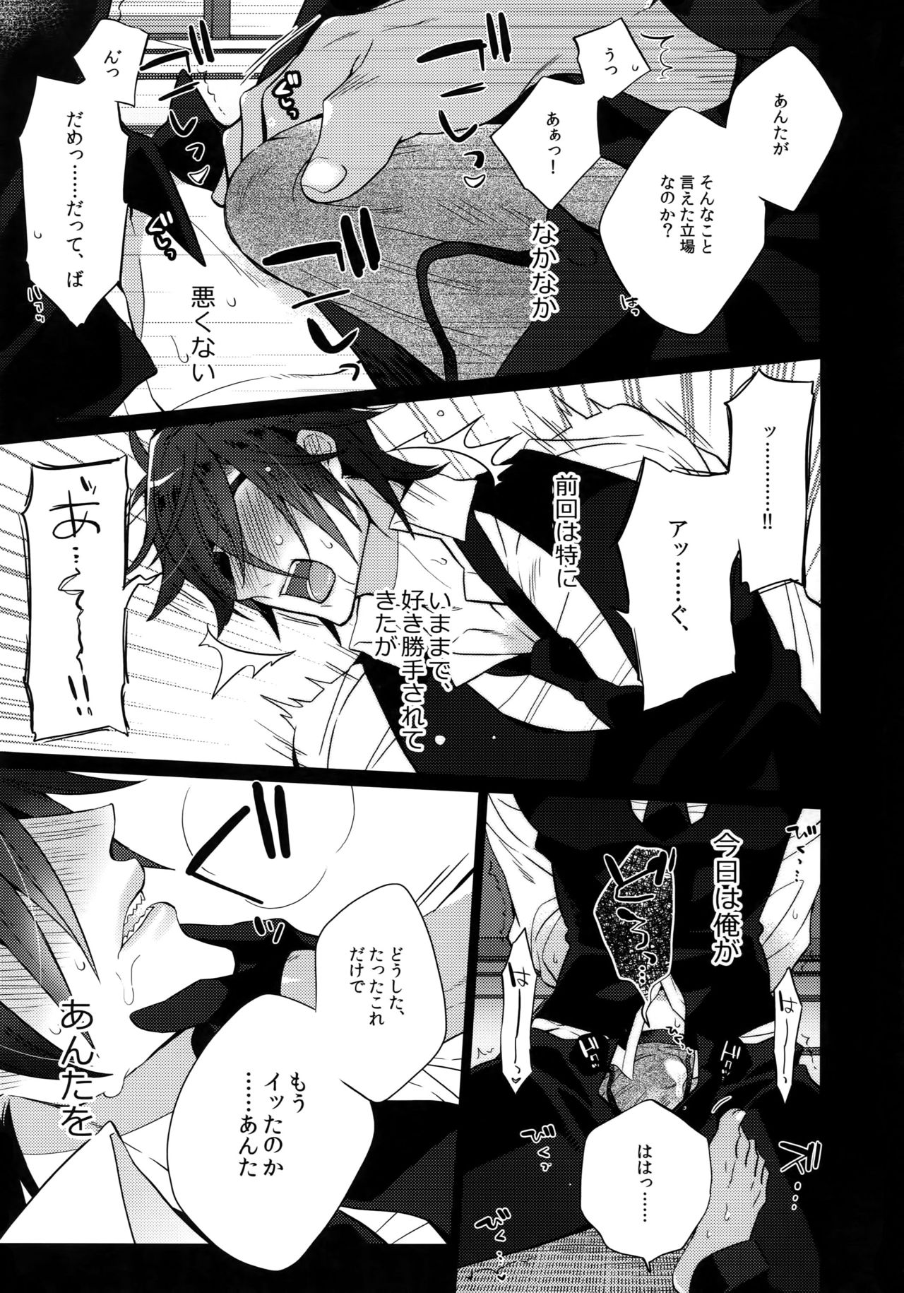 (C92) [犬彼 (犬屋敷)] みつくりみっくす2 (刀剣乱舞)