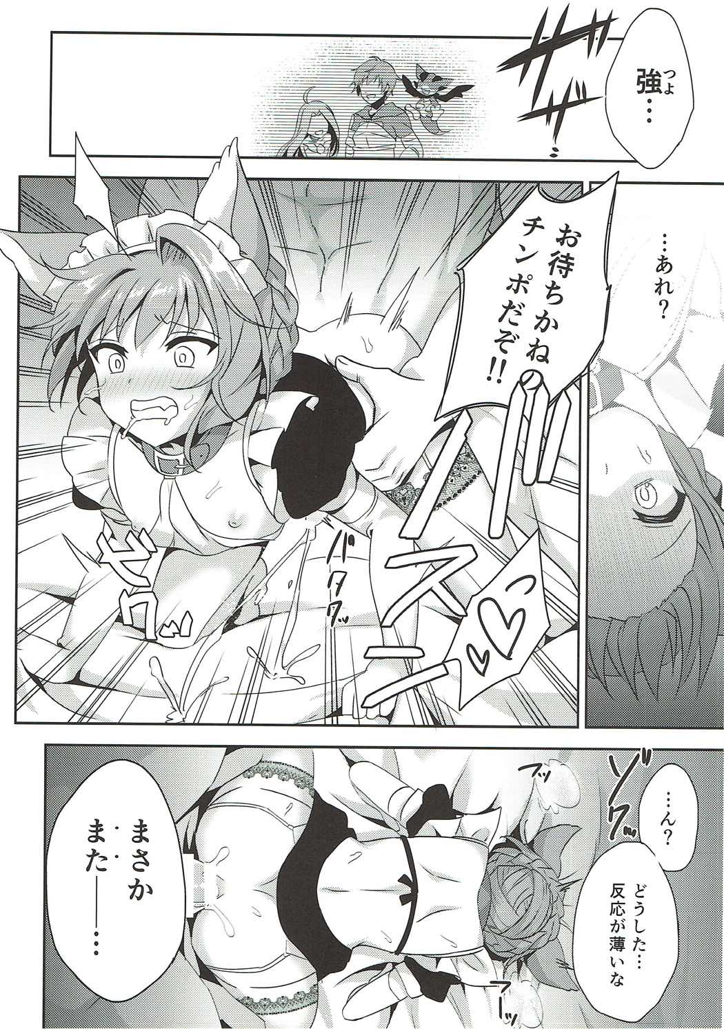 (C92) [蒼色彼方 (色谷あすか)] 催眠で好きな娘とペットな生活 (グランブルーファンタジー)