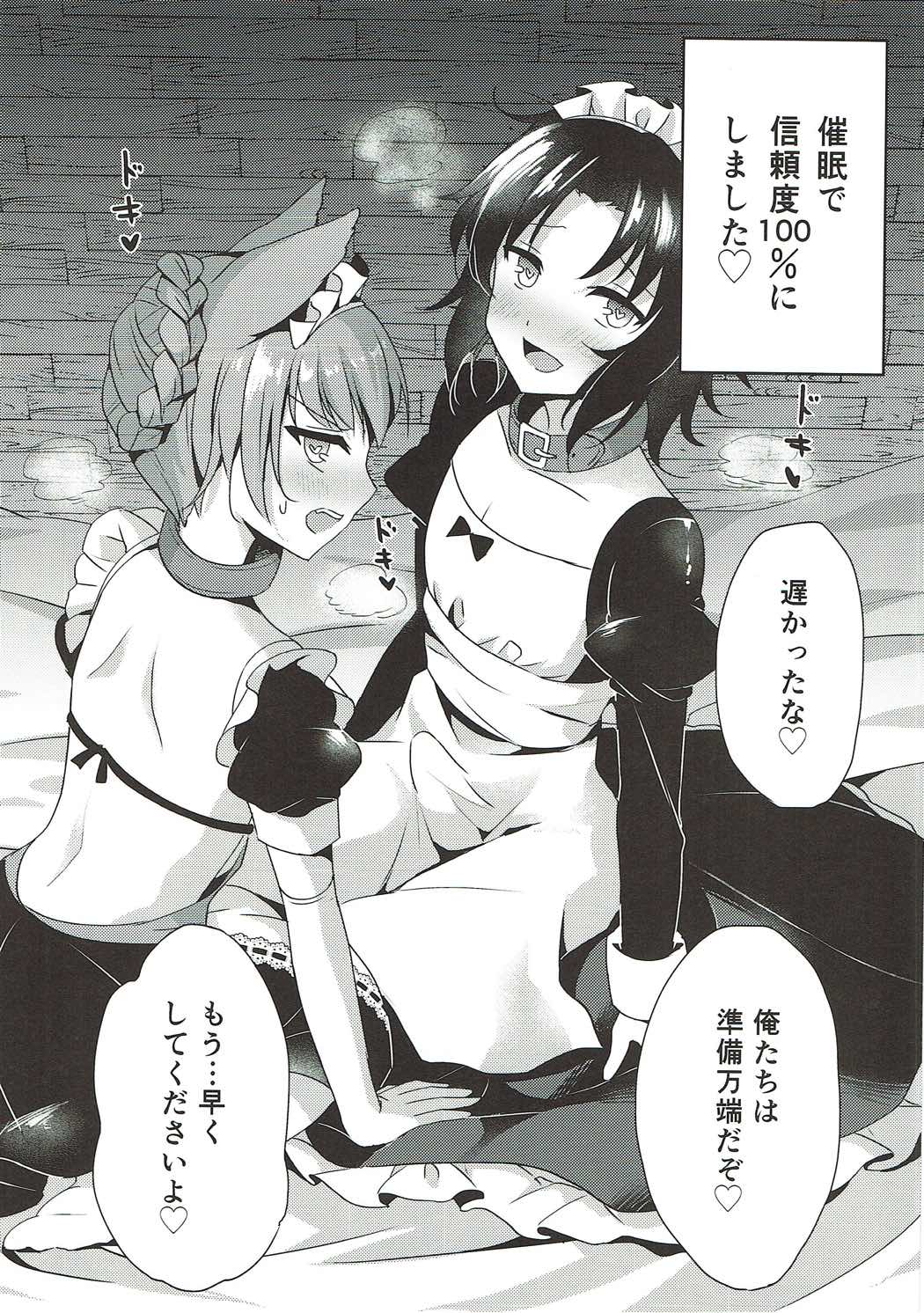 (C92) [蒼色彼方 (色谷あすか)] 催眠で好きな娘とペットな生活 (グランブルーファンタジー)
