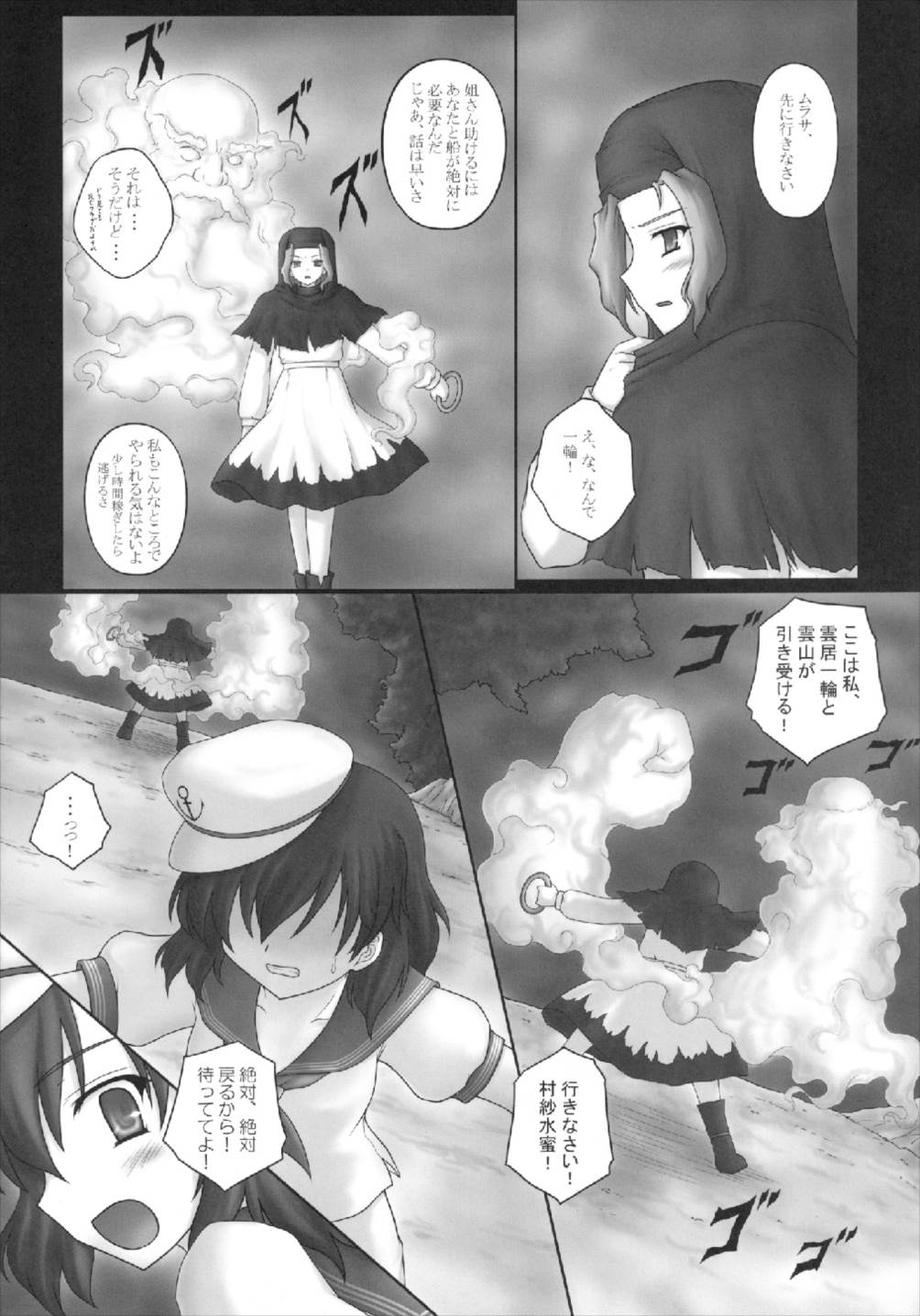 (C77) [にゅうたいぷ研究所 (理)] とらマル2! (東方Project)