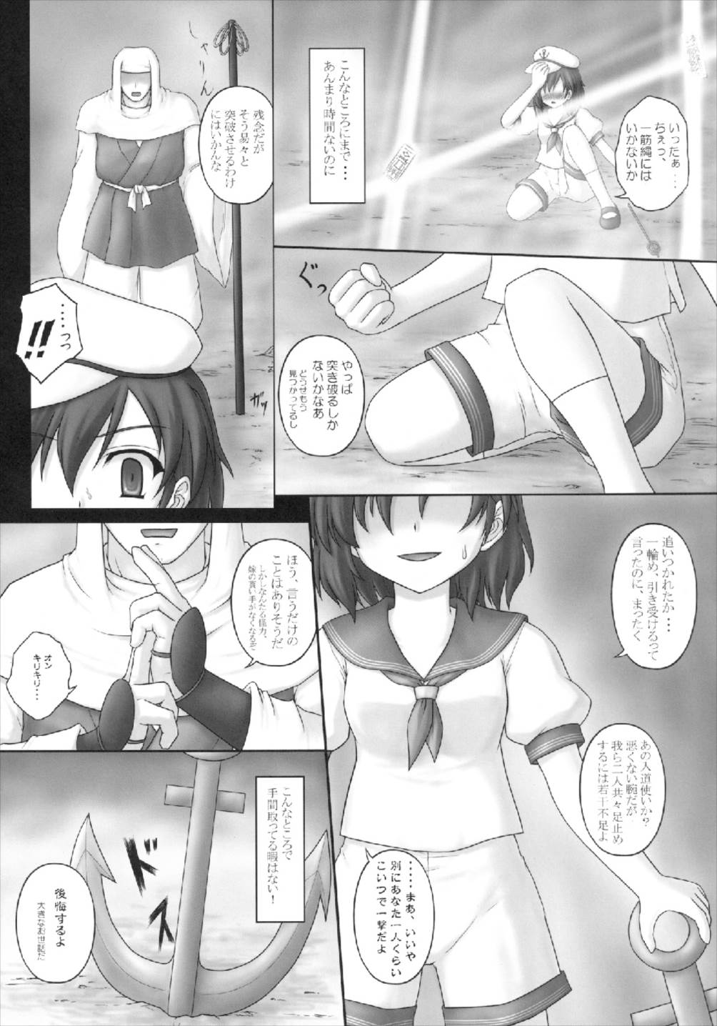 (C77) [にゅうたいぷ研究所 (理)] とらマル2! (東方Project)