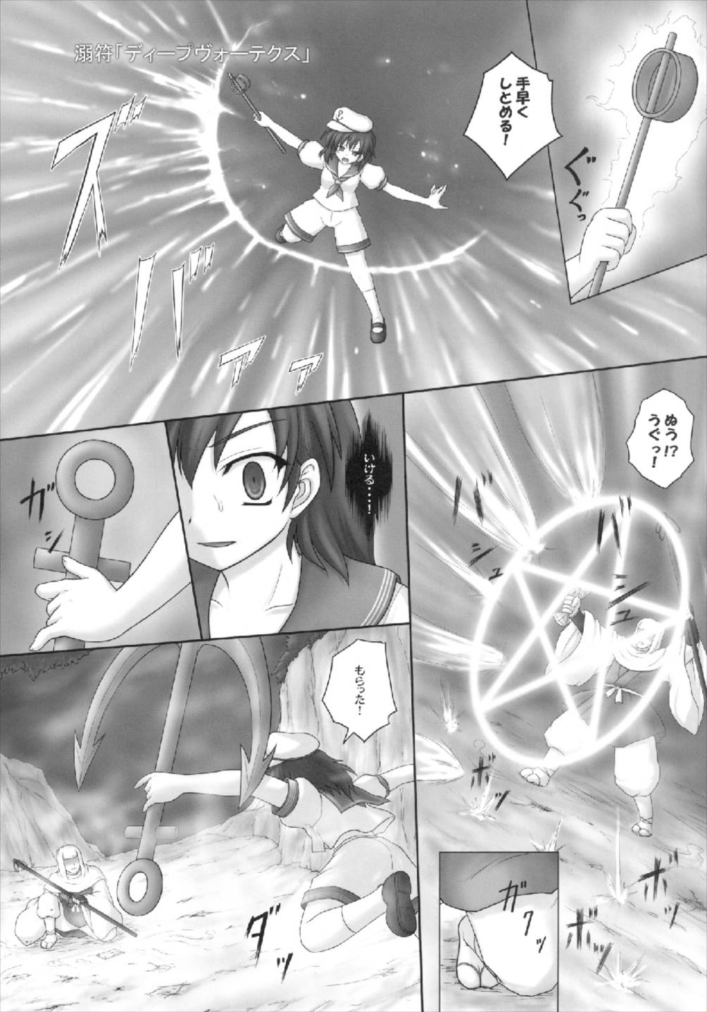 (C77) [にゅうたいぷ研究所 (理)] とらマル2! (東方Project)