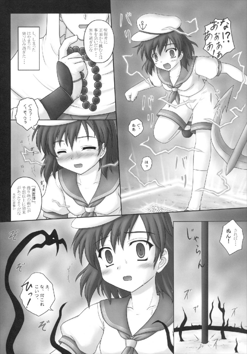 (C77) [にゅうたいぷ研究所 (理)] とらマル2! (東方Project)