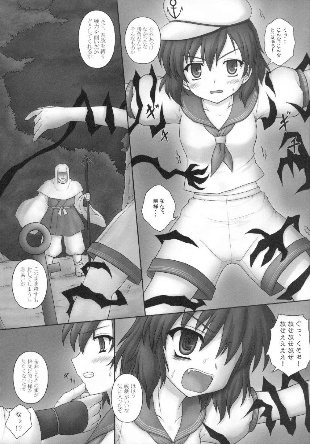 (C77) [にゅうたいぷ研究所 (理)] とらマル2! (東方Project)