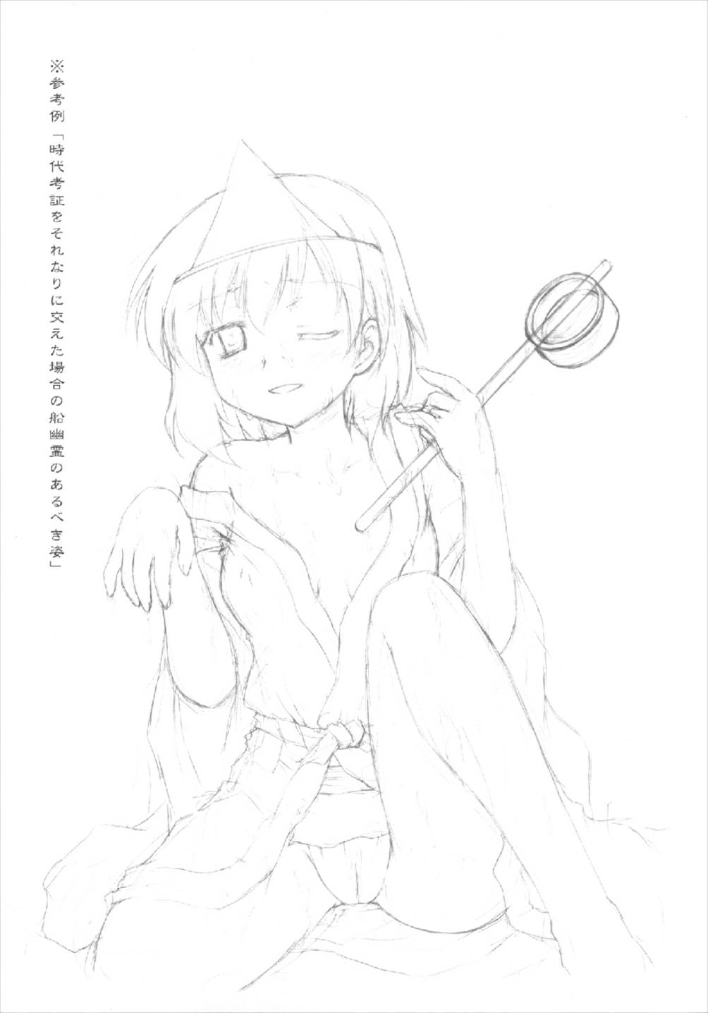 (C77) [にゅうたいぷ研究所 (理)] とらマル2! (東方Project)