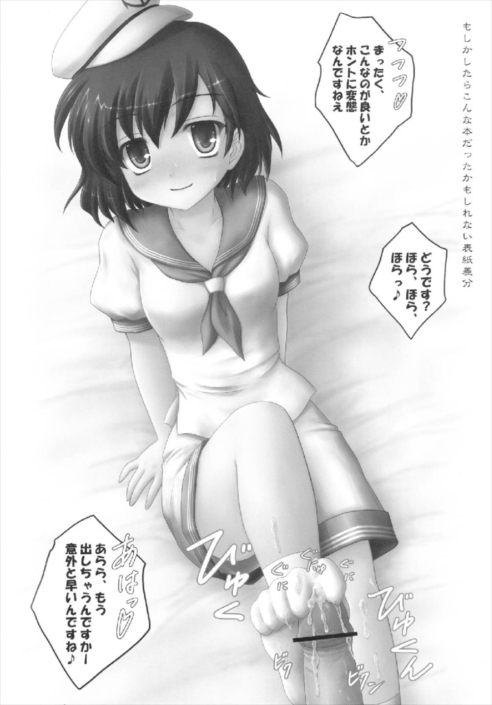 (C77) [にゅうたいぷ研究所 (理)] とらマル2! (東方Project)