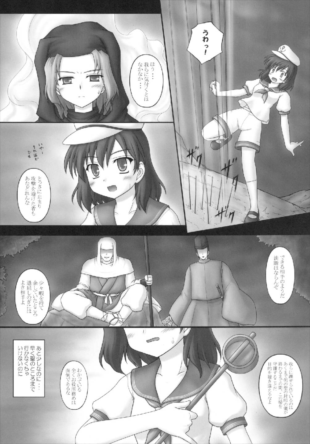 (C77) [にゅうたいぷ研究所 (理)] とらマル2! (東方Project)
